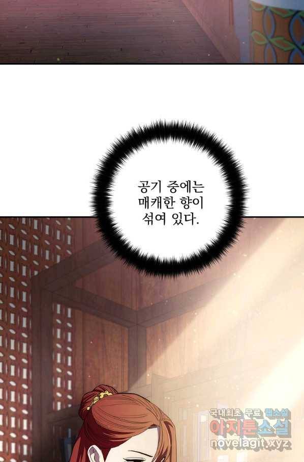 수라전설 독룡 93화 122
