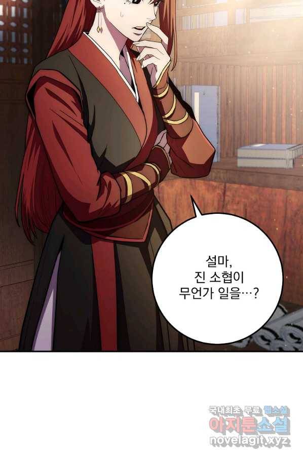 수라전설 독룡 93화 123