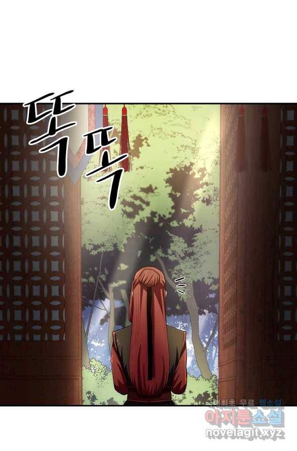 수라전설 독룡 93화 124