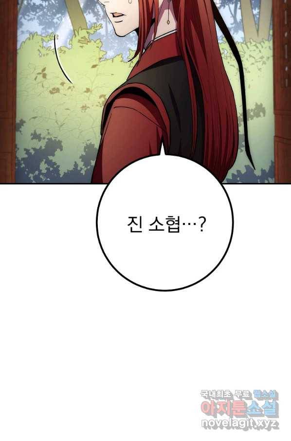 수라전설 독룡 93화 126
