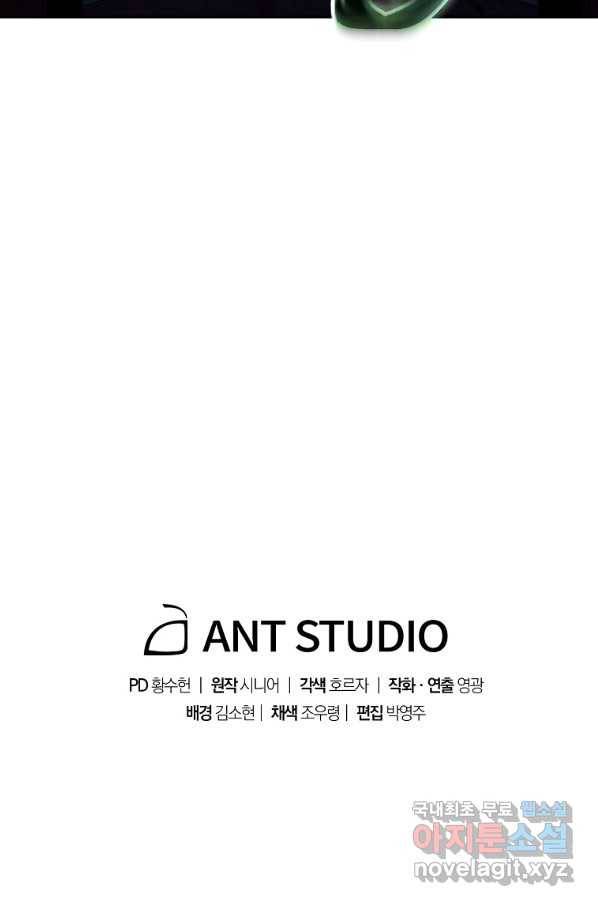 수라전설 독룡 93화 131