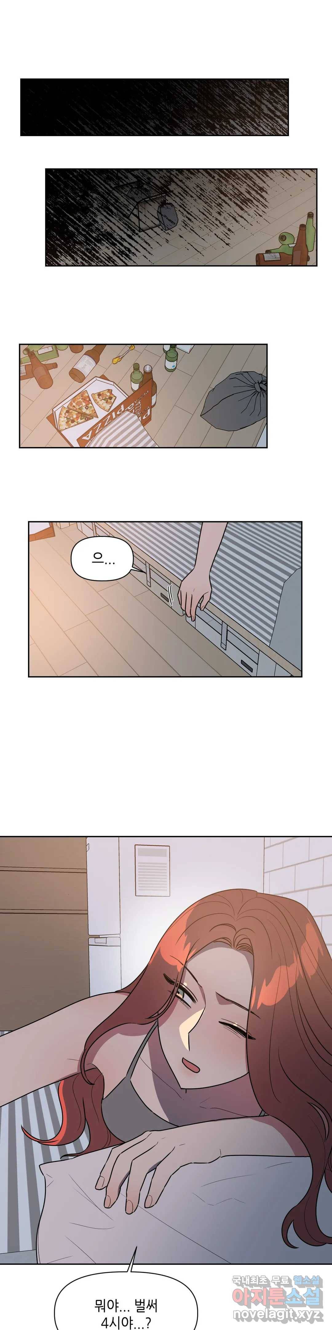 쓰레기를 위하여 56화 1