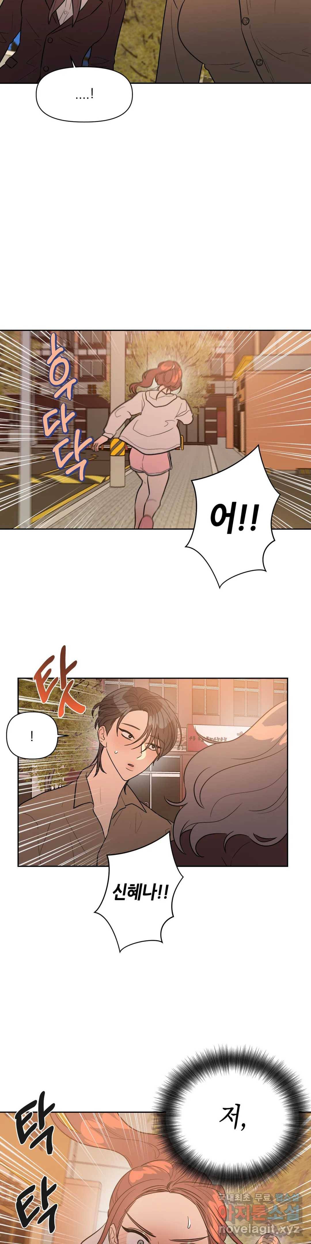 쓰레기를 위하여 56화 12