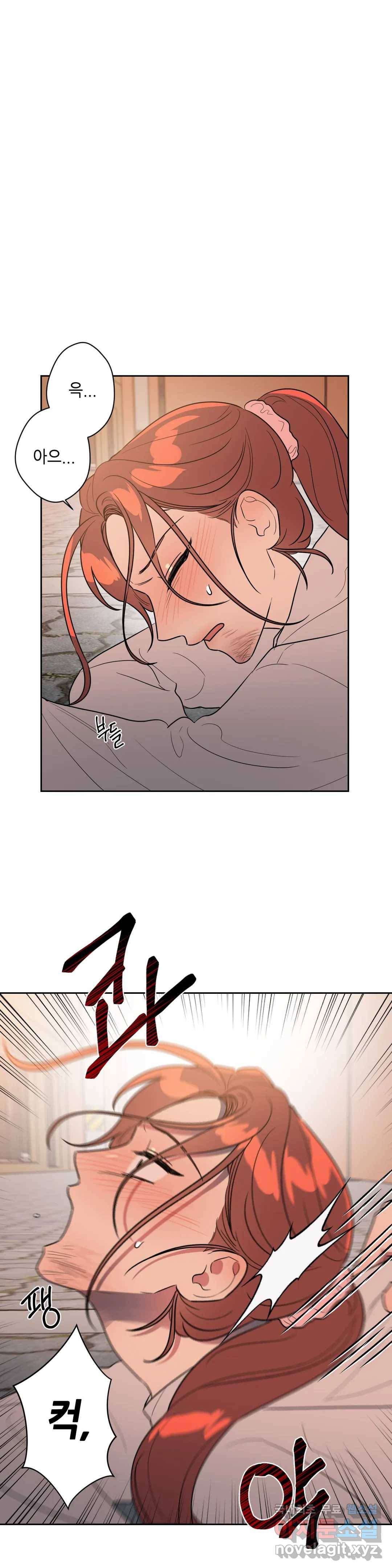 쓰레기를 위하여 56화 15