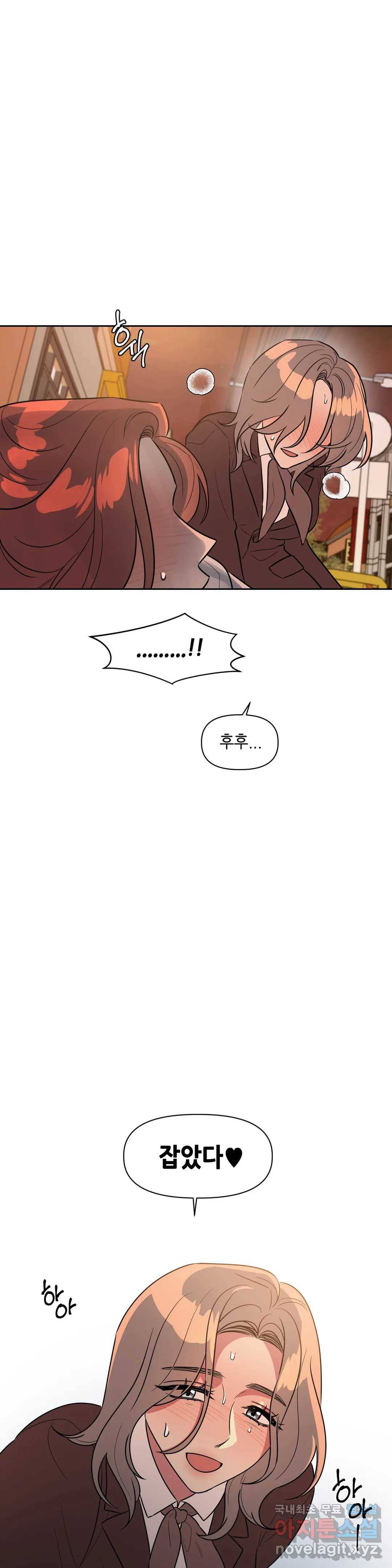쓰레기를 위하여 56화 16