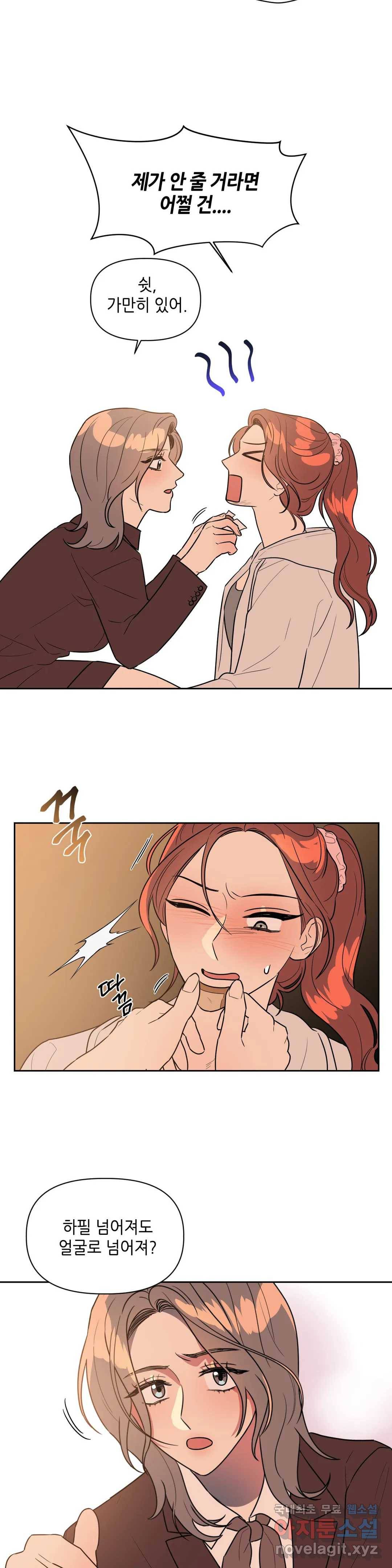 쓰레기를 위하여 56화 19