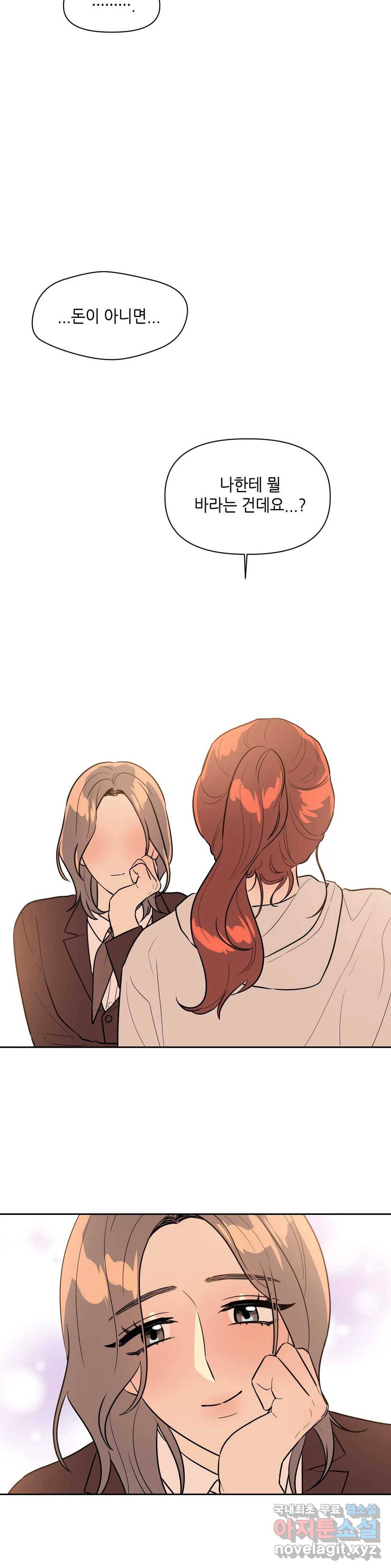 쓰레기를 위하여 56화 24
