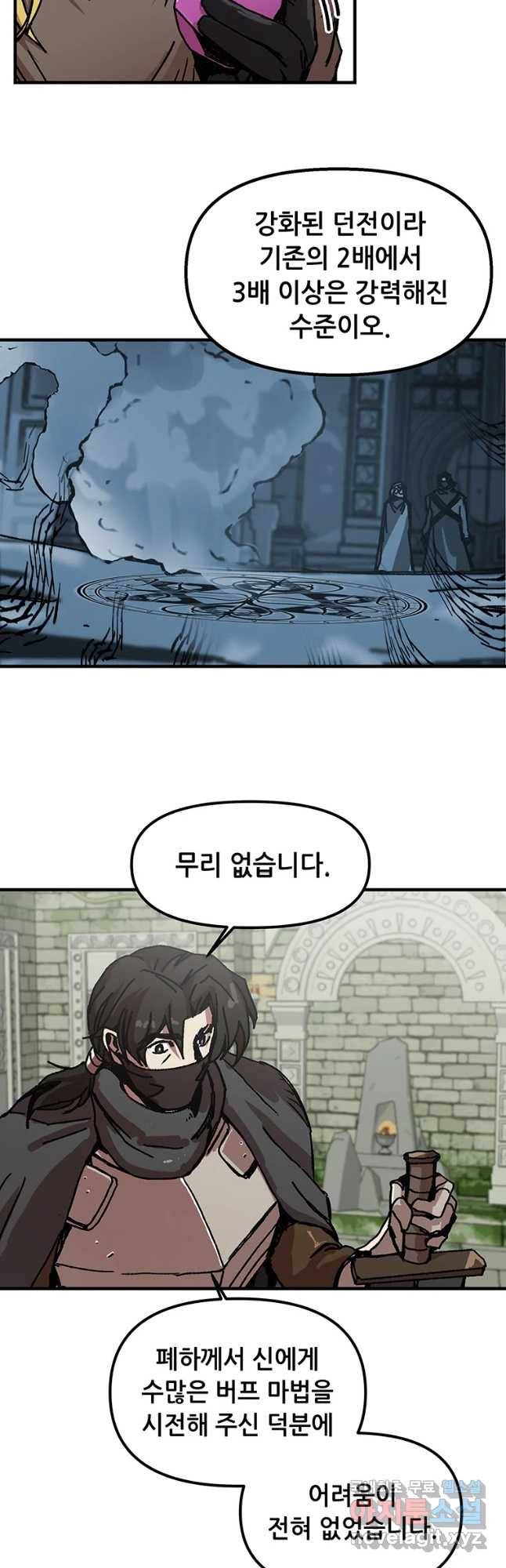 나 홀로 버그로 꿀빠는 플레이어 96화 5