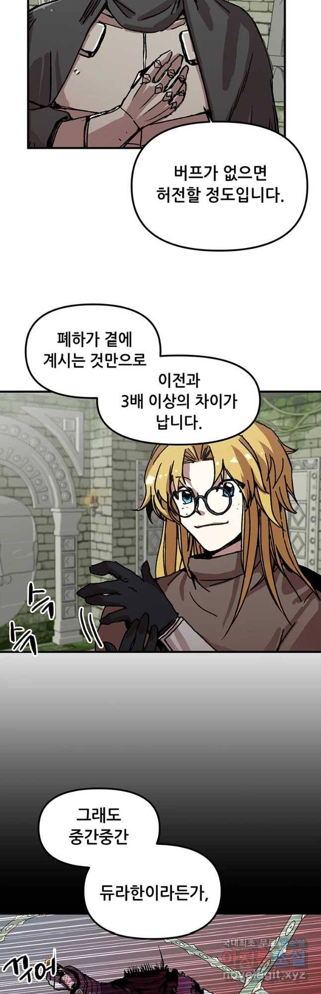 나 홀로 버그로 꿀빠는 플레이어 96화 7