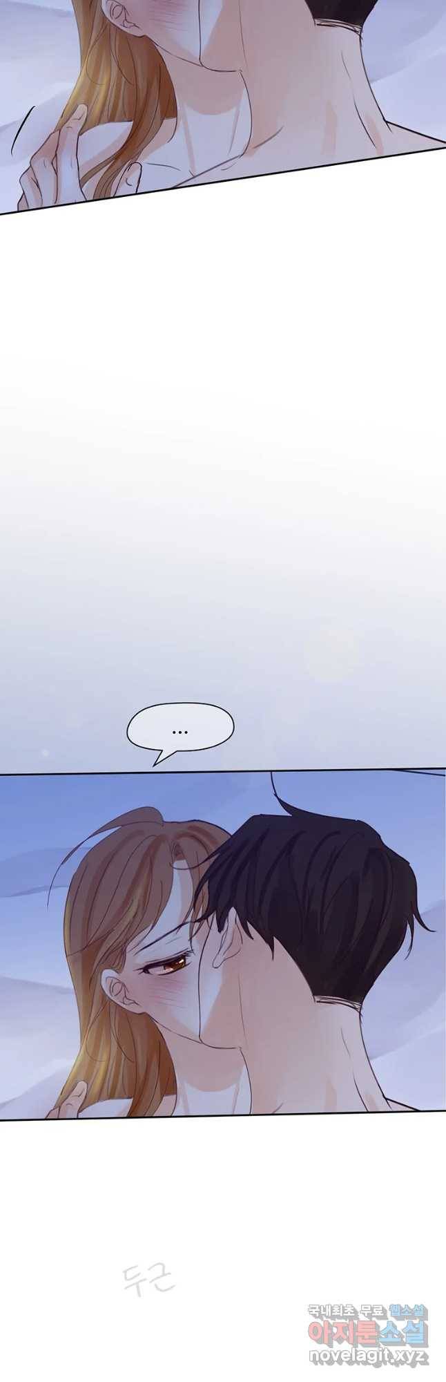 질투유발자들 76화 잊을 수 없는 밤 (4) 6