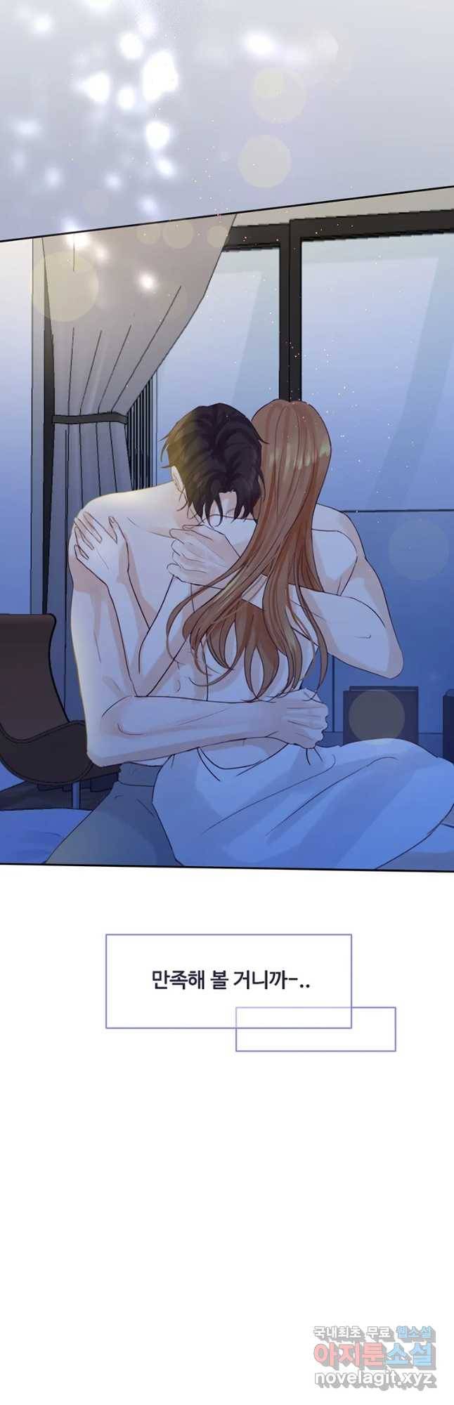 질투유발자들 76화 잊을 수 없는 밤 (4) 11