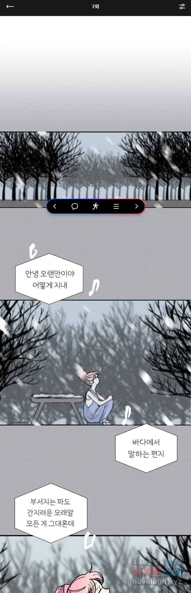 남산도서관 환생 북클럽 7화 1