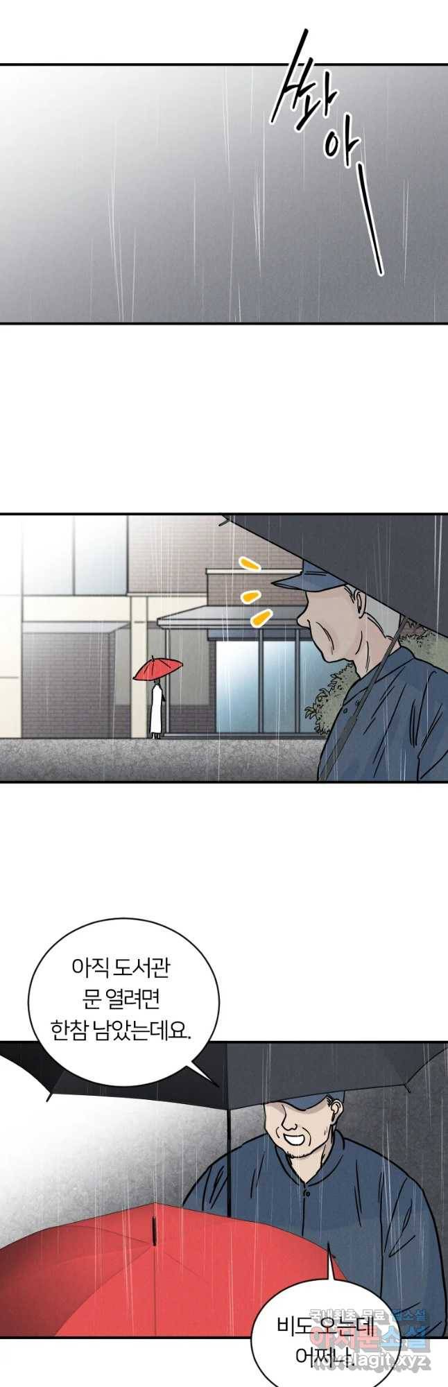 남산도서관 환생 북클럽 7화 5