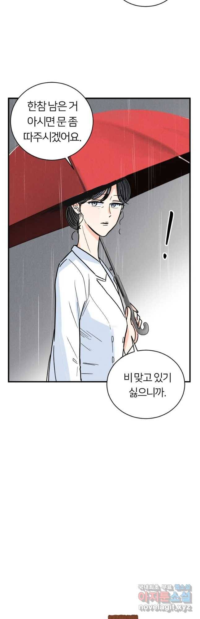 남산도서관 환생 북클럽 7화 6