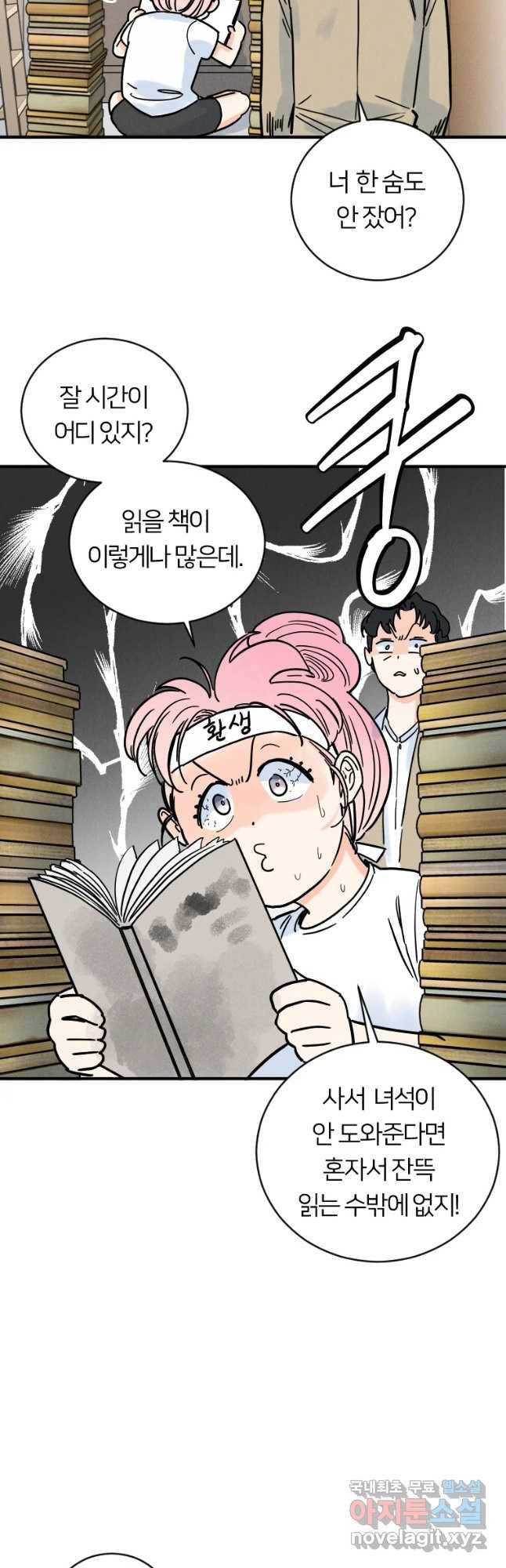 남산도서관 환생 북클럽 7화 8