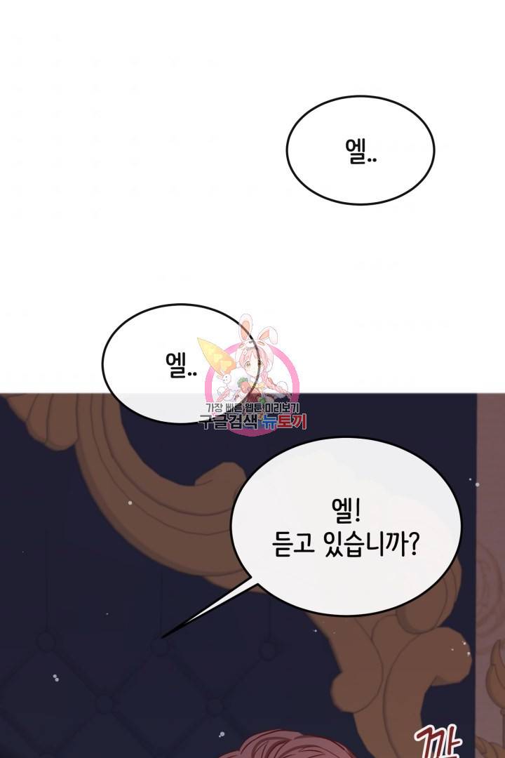 120일의 계약결혼 44화 1