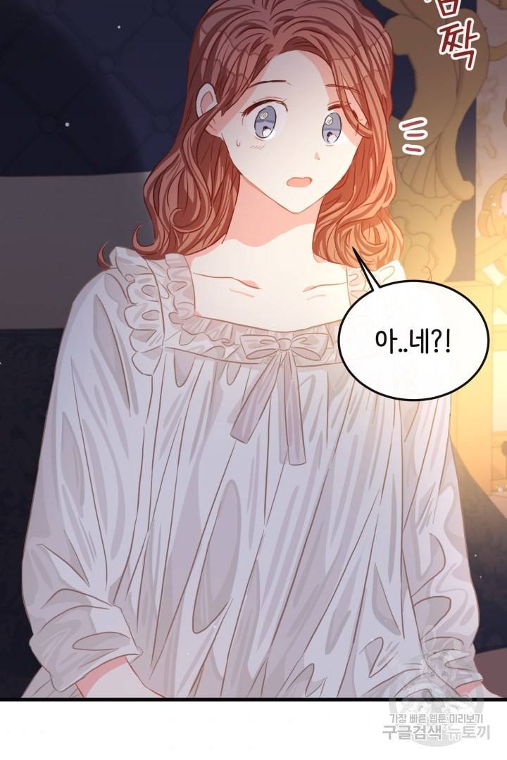 120일의 계약결혼 44화 2