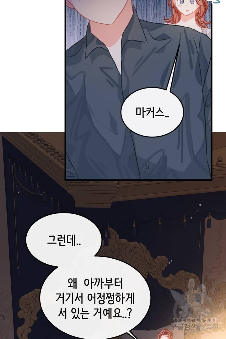 120일의 계약결혼 44화 7