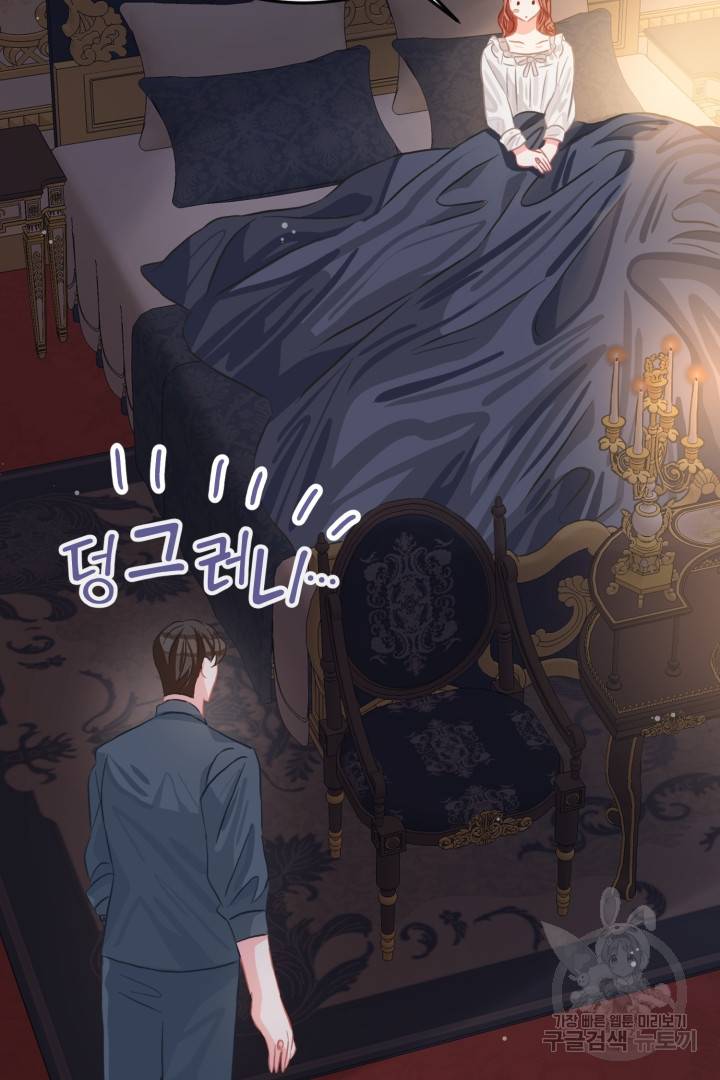 120일의 계약결혼 44화 8