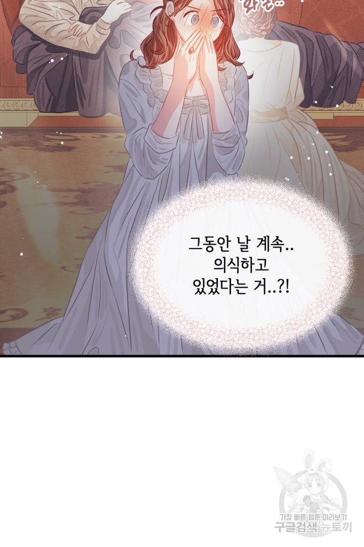 120일의 계약결혼 44화 19