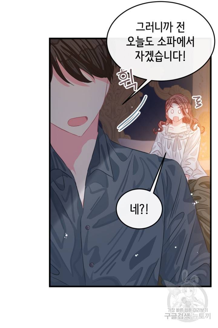 120일의 계약결혼 44화 20