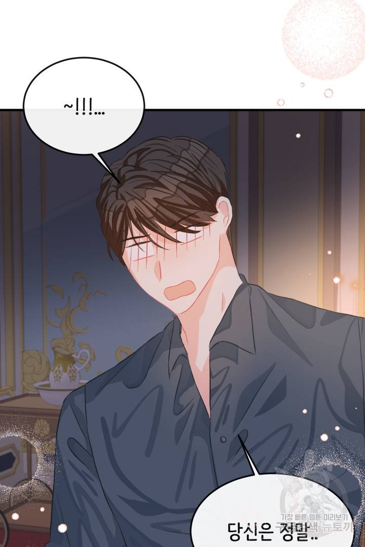 120일의 계약결혼 44화 24