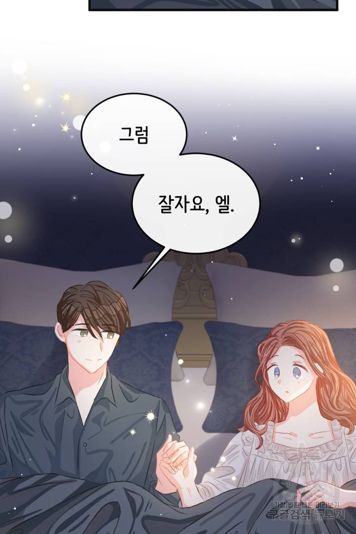120일의 계약결혼 44화 38