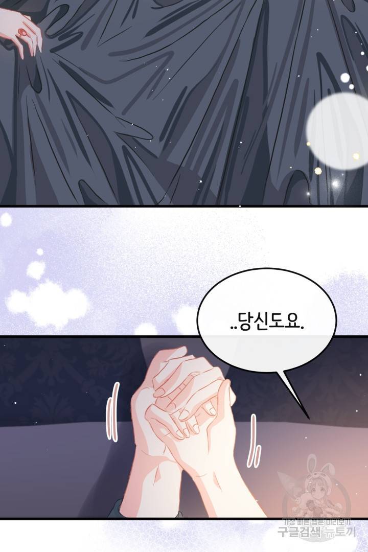 120일의 계약결혼 44화 39