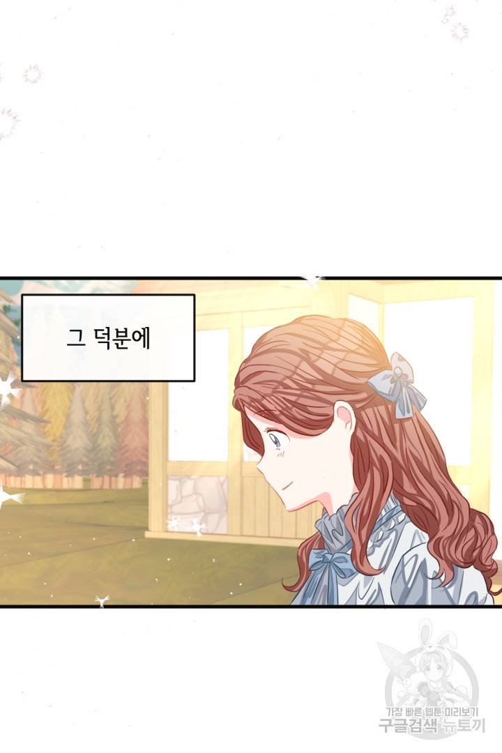 120일의 계약결혼 44화 50