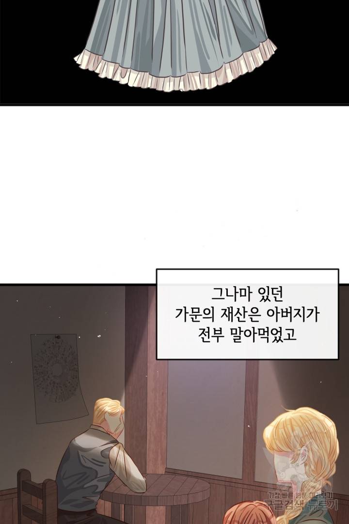 120일의 계약결혼 44화 53
