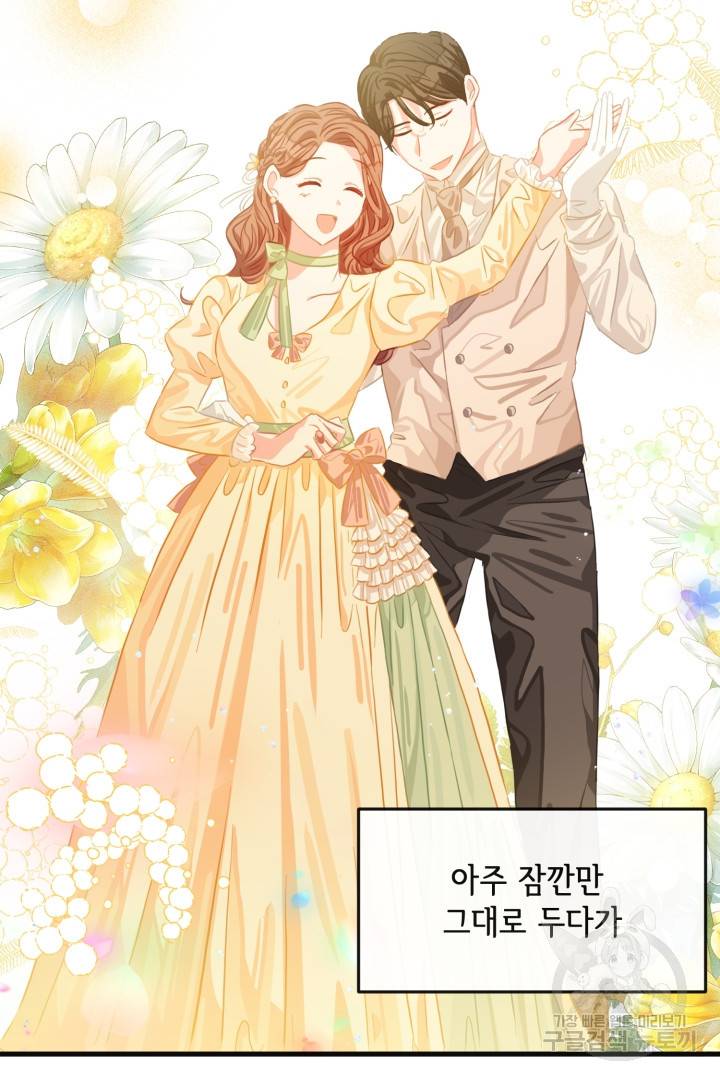 120일의 계약결혼 44화 75