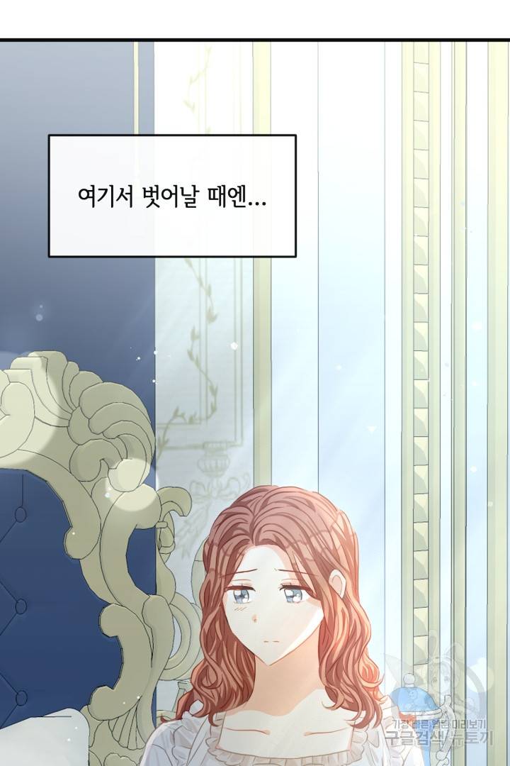 120일의 계약결혼 44화 77