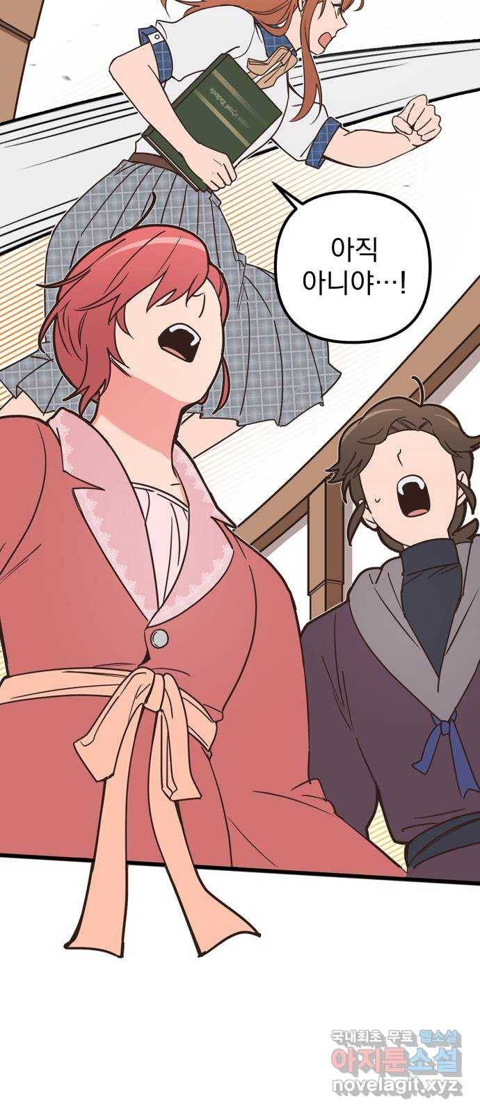 독신마법사 기숙아파트 50화 38