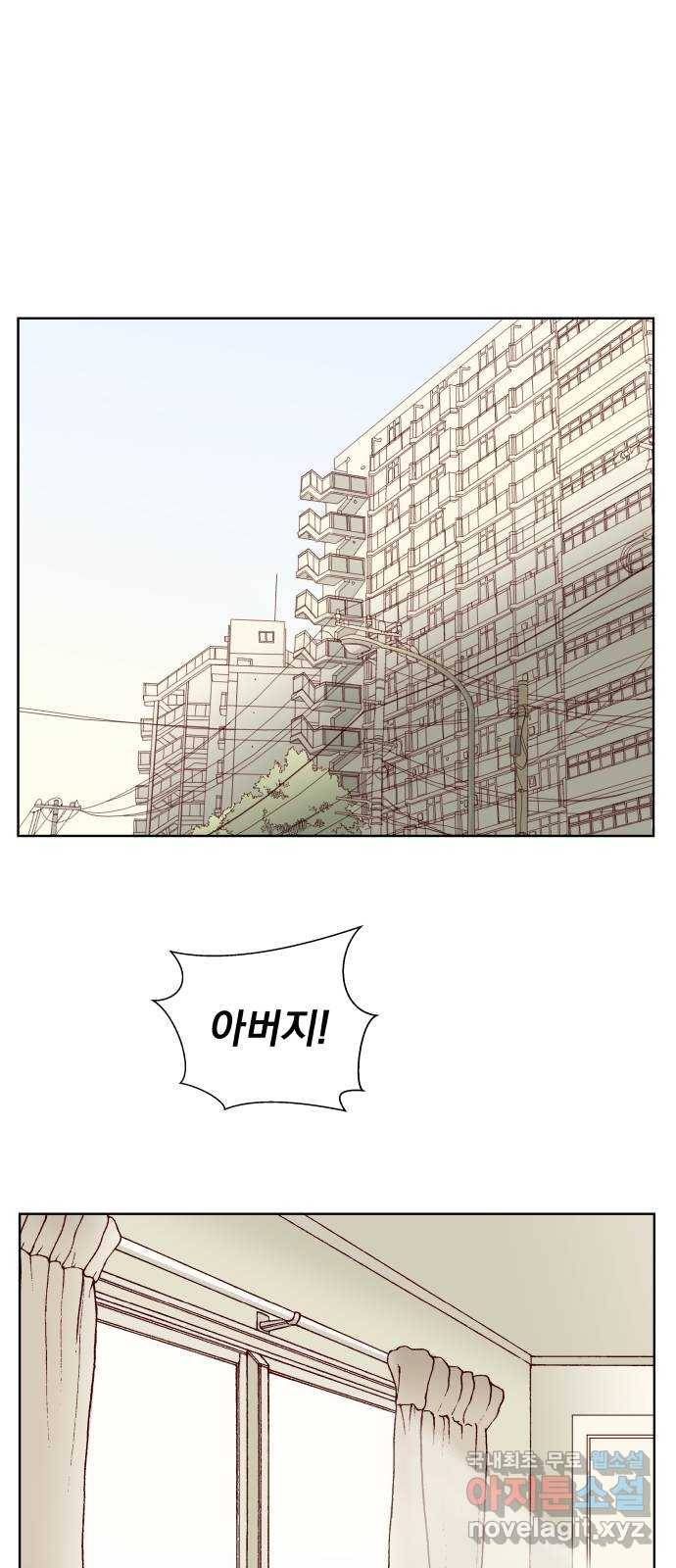 굿 리스너 59화 계절의 끝 1 1