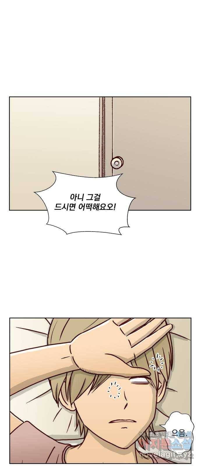 굿 리스너 59화 계절의 끝 1 3