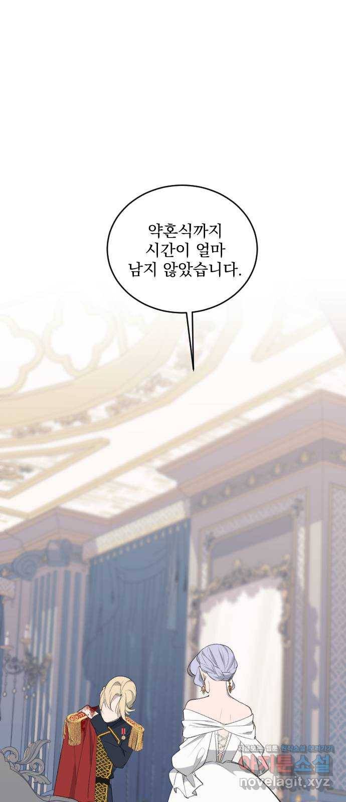 전설의 화석 45화 1