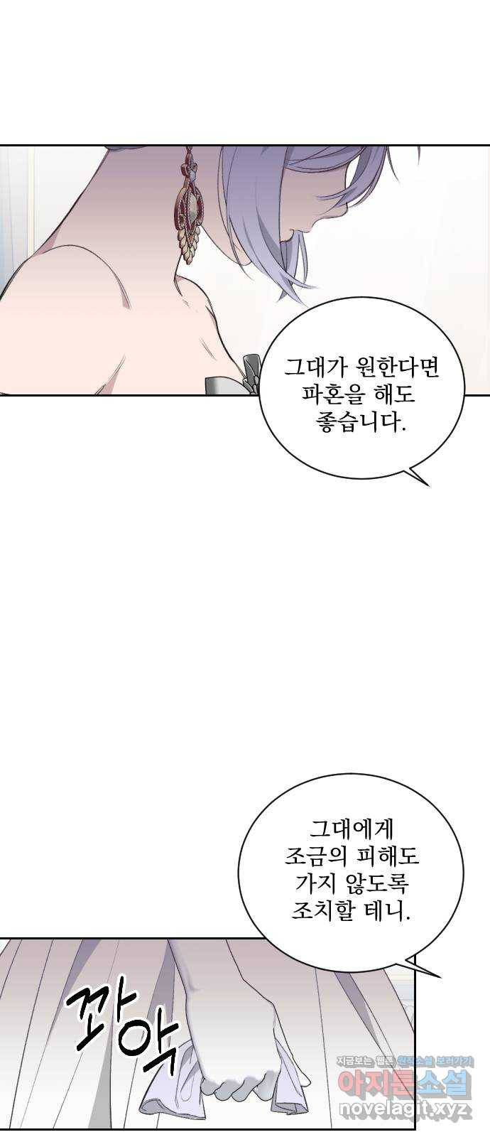 전설의 화석 45화 10