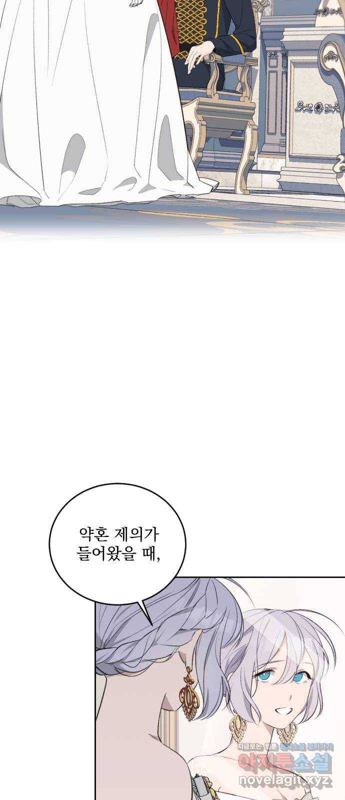 전설의 화석 45화 12