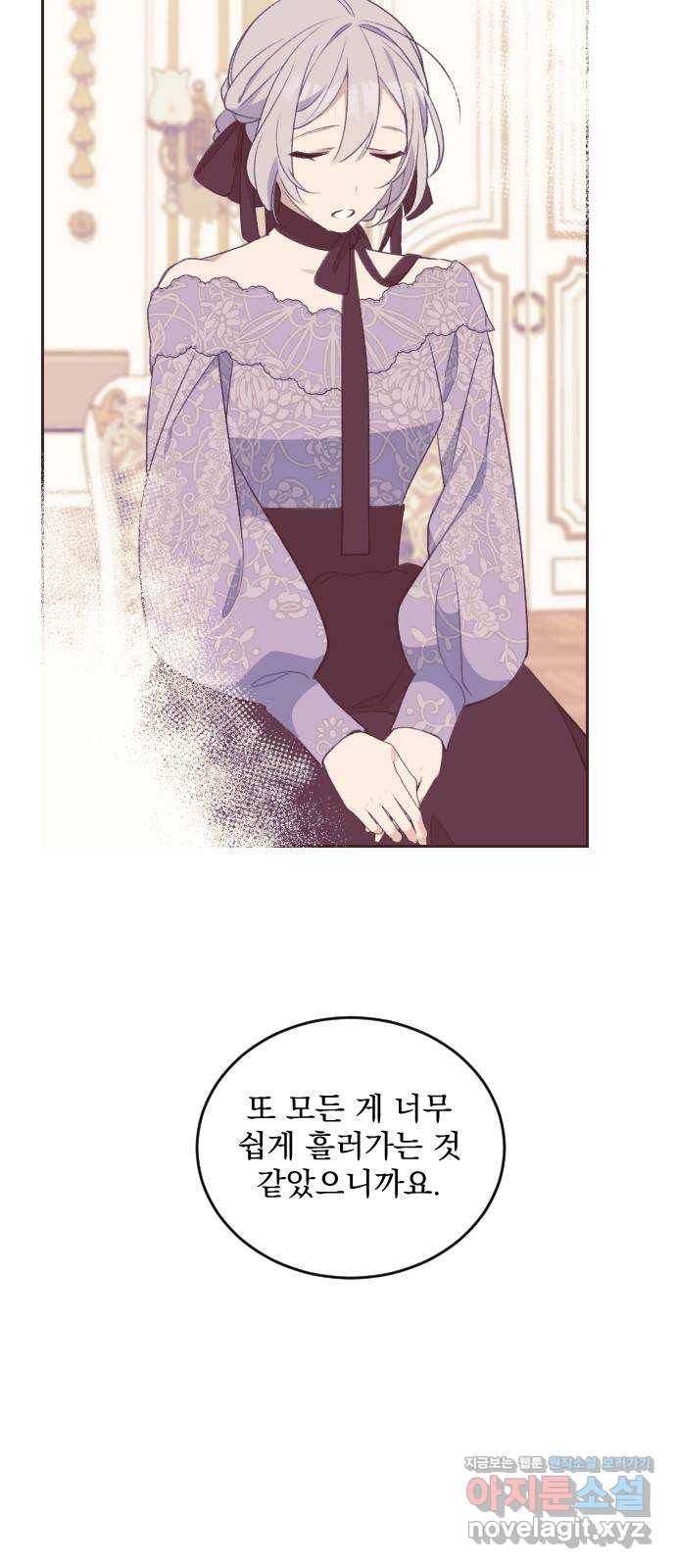 전설의 화석 45화 14