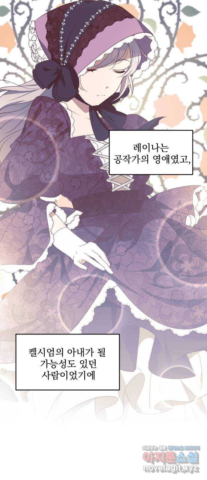 전설의 화석 45화 16