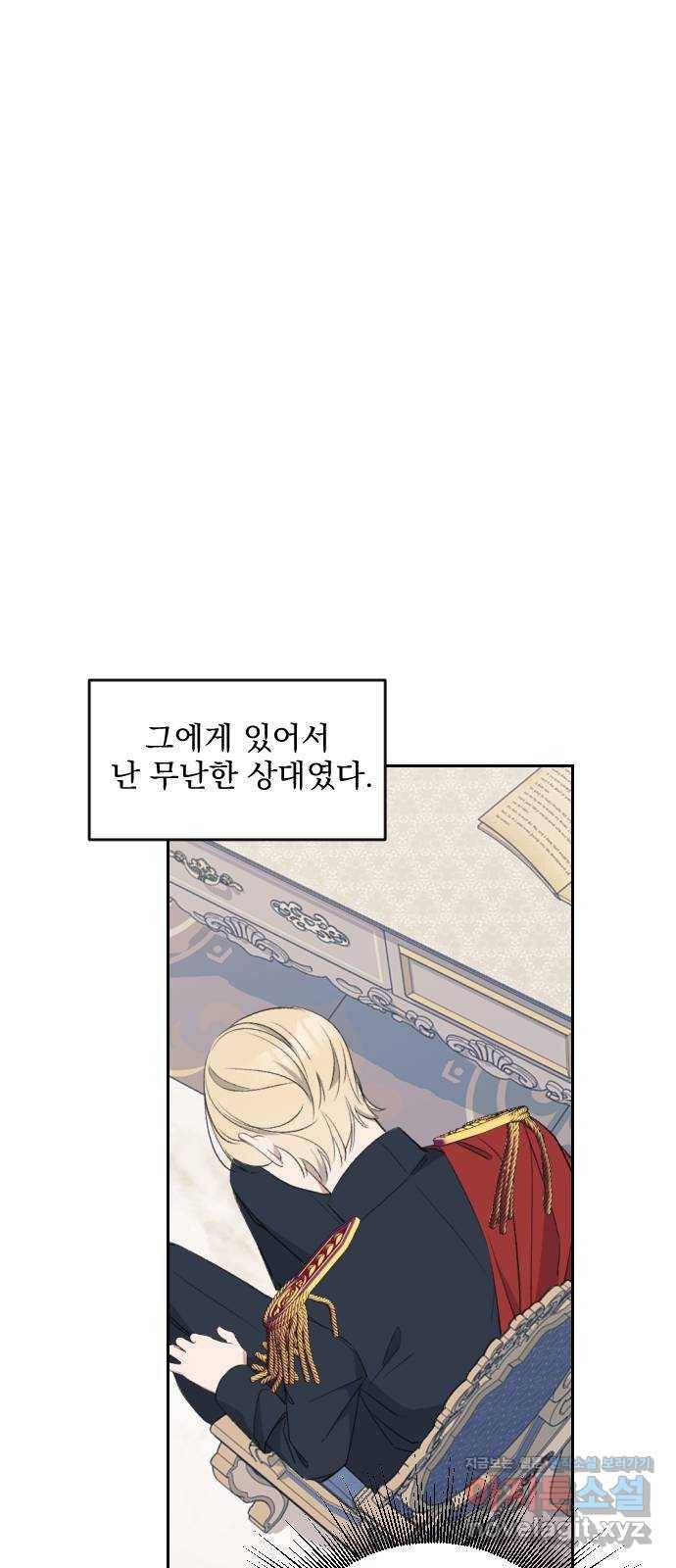 전설의 화석 45화 17