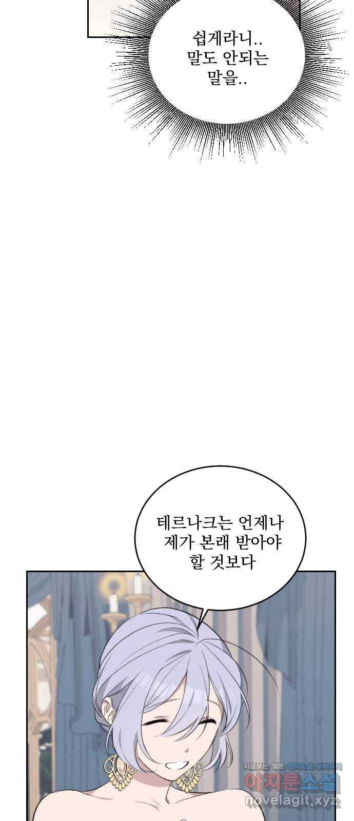 전설의 화석 45화 18