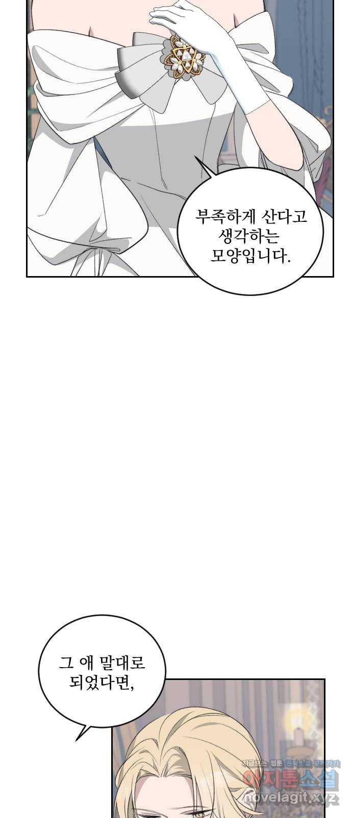 전설의 화석 45화 19