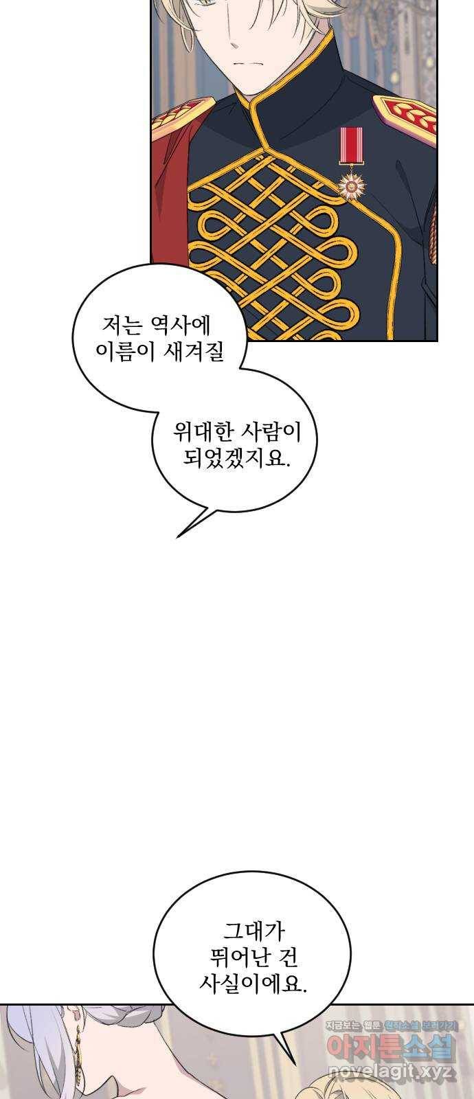 전설의 화석 45화 20
