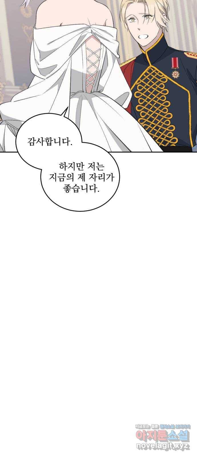 전설의 화석 45화 21