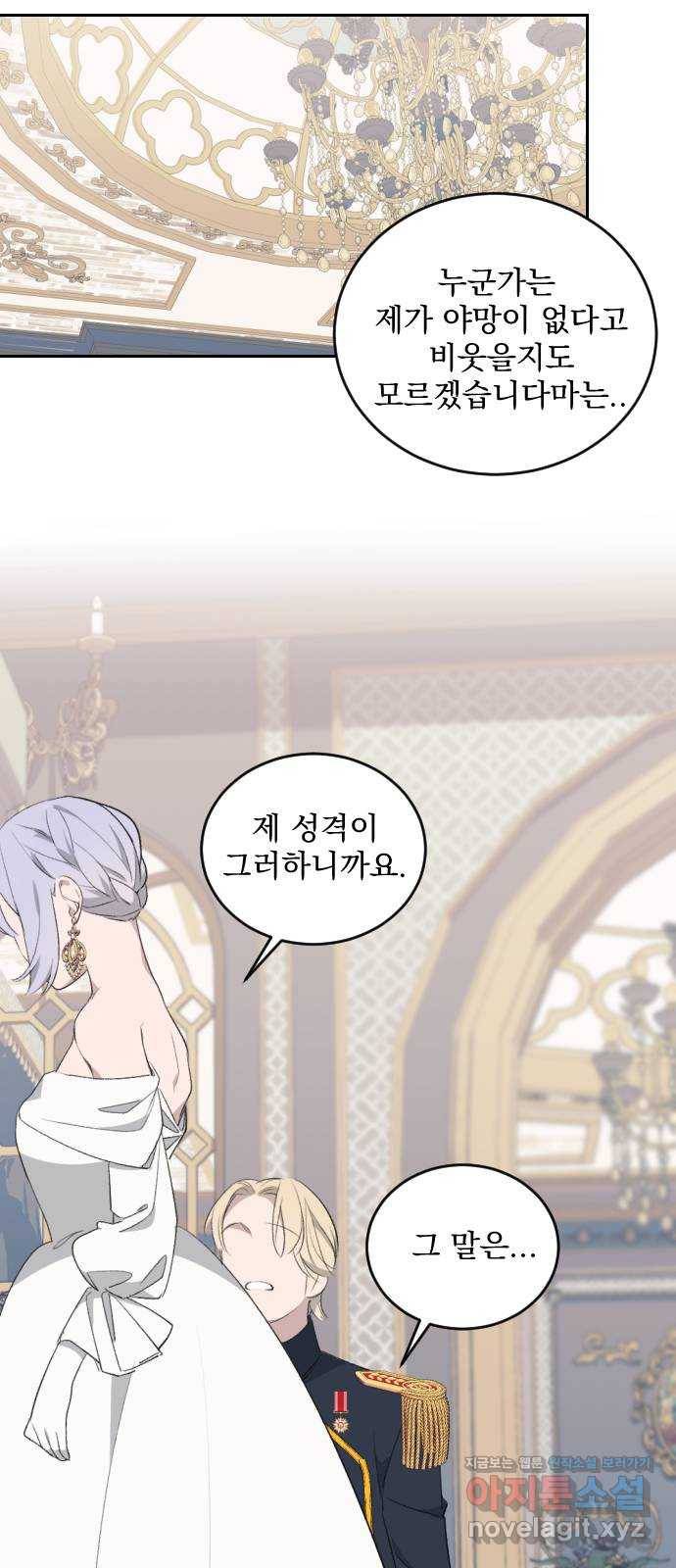 전설의 화석 45화 22