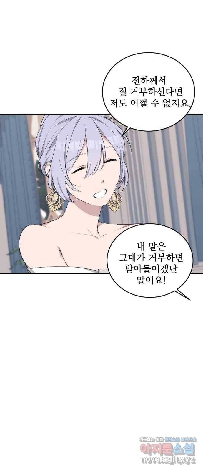 전설의 화석 45화 25
