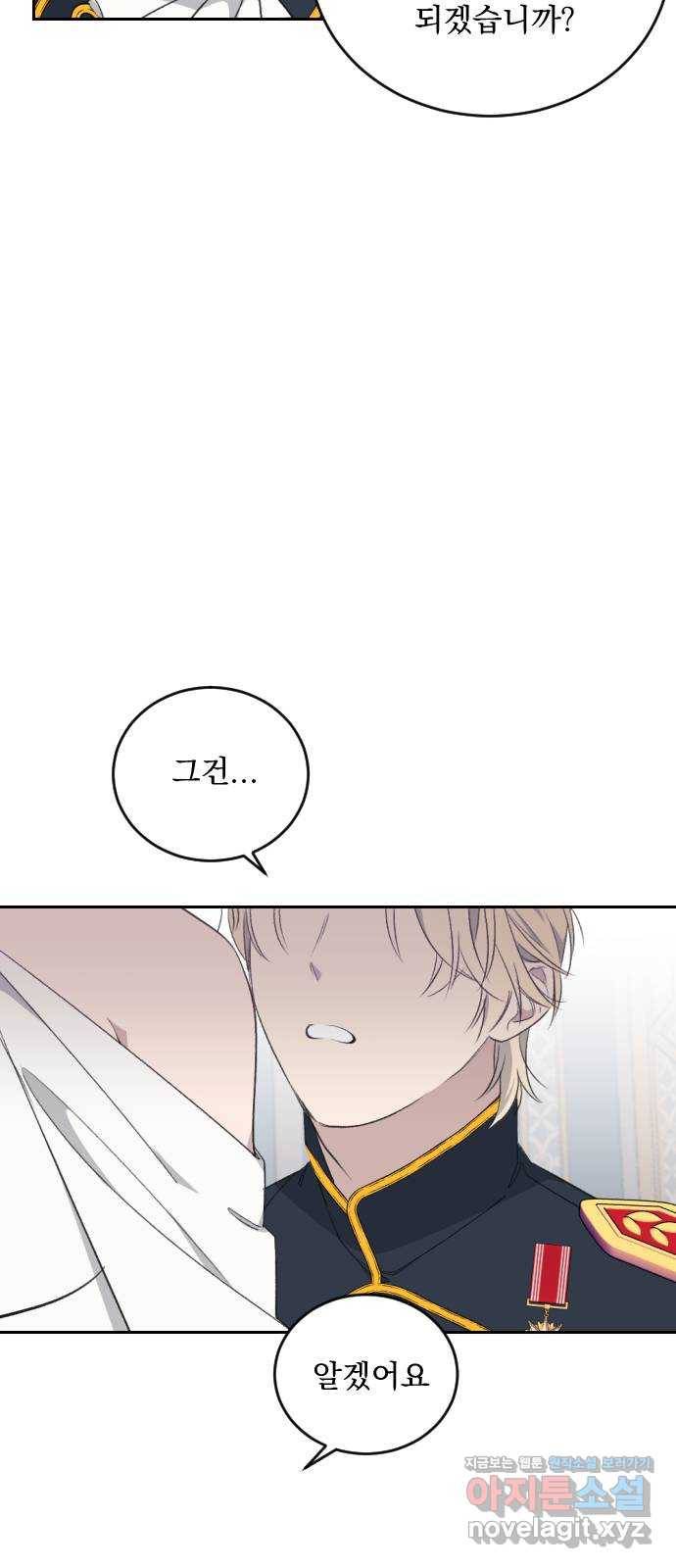전설의 화석 45화 27