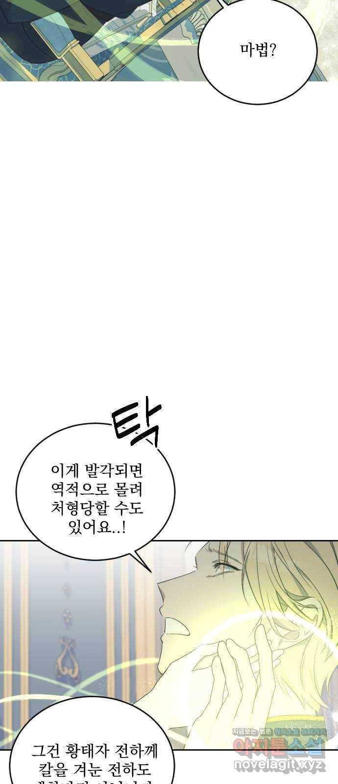 전설의 화석 45화 30