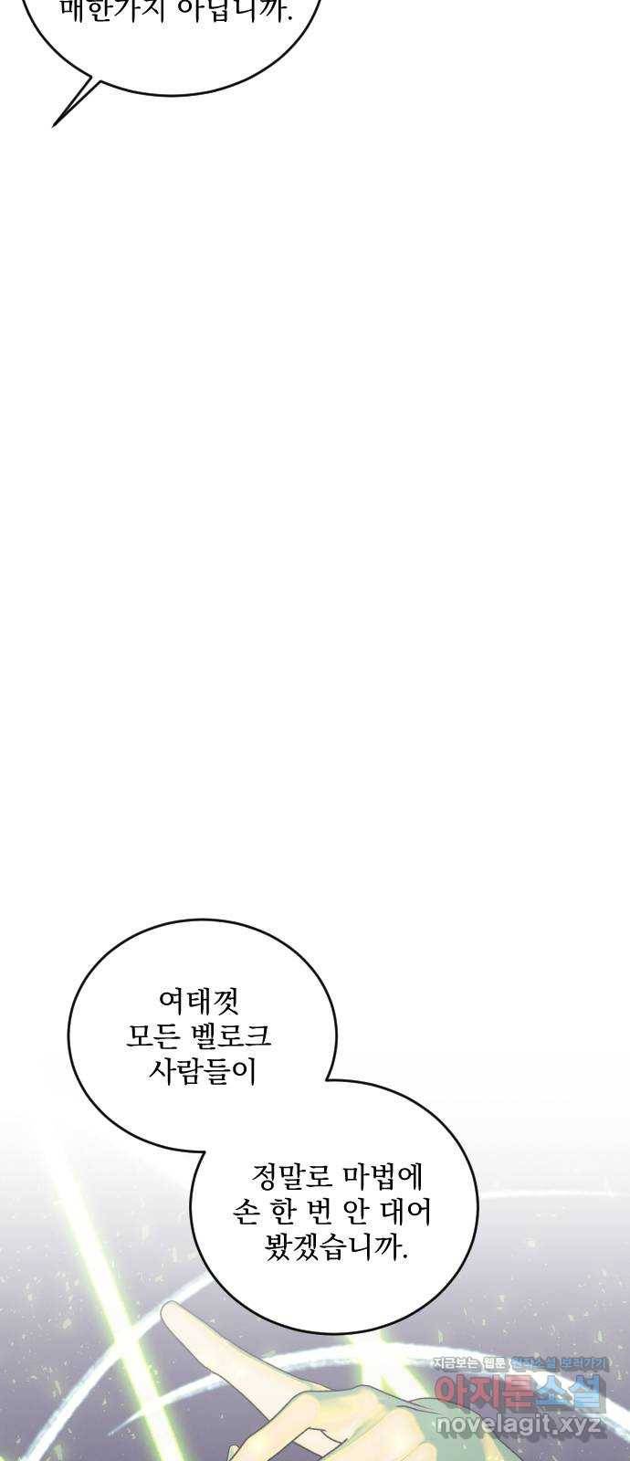 전설의 화석 45화 31